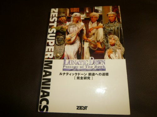 Lunatic Dawn Zento Heno Michishirube Perfect Strategy Guide Book / Windows,  Online Game