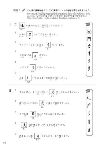 Japanese Kanji Training (Level For Jlpt N3 N2)