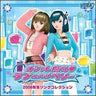 Oshare Majyo Love and Berry 2006 Autumn & Winter Song Collection