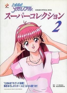 Tokimeki Memorial Super Collection 2 Fan Book Ps, Ss, Snes W/Extra
