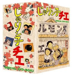 Jarinko Chie DVD Box 1 - Solaris Japan