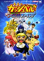 Zatch Bell! Go! Go! Mamono Fight!! Official Guide Book (Wonder Life Special) / Ps2