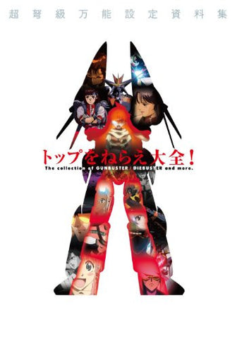 Toppu O Nerae 2! The Collection Of Gunbuster/ Diebuster And More