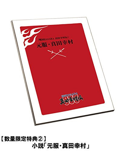 Sengoku Basara Sanada Yukimura-Den - Solaris Japan