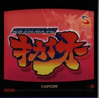 Choukousenki Kikaioh Original Soundtrack