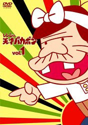 Rerere no Tensai Bakabon Vol.1