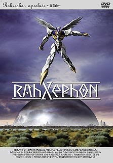 Rahxephon A Prelude