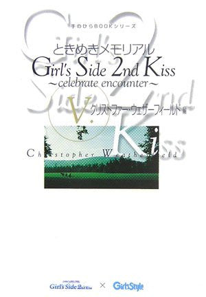 Tokimeki Memorial Girl's Side 2nd Kiss Celebrate Encounter #5 Christopher Book