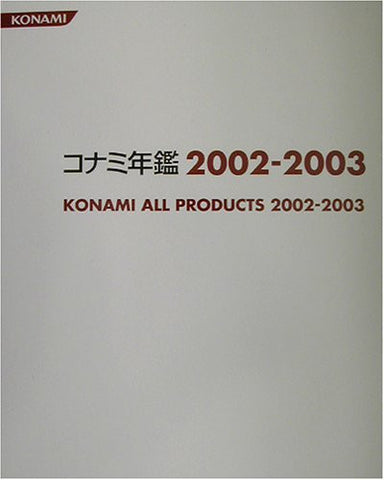 Konami Yearbook 2002 2003 Art Book
