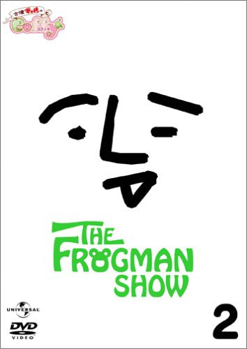 The Frogman Show: Kofun Gal No Coffy Vol.2 - Solaris Japan