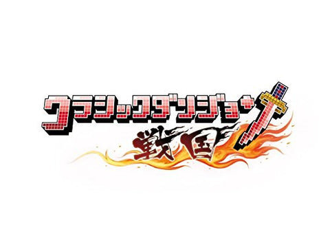 Classic Dungeon Sengoku