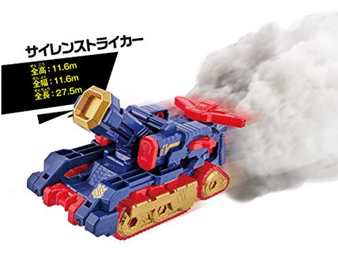 Kaitou Sentai Lupinranger VS Keisatsu Sentai Patranger - DX - VS Vehicle Series - Siren Striker (Bandai)