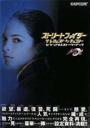 Street Fighter The Legend Of Chun Li Visual Story Book