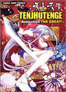 Tenjhotenge Animation The Great Illustration Art Book