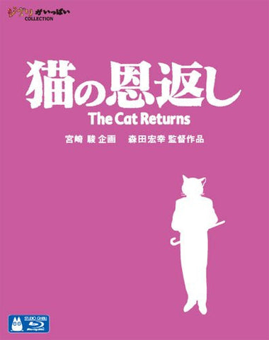 Cat Returns / Ghiblies Episode 2
