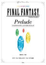Final Fantasy Prelude Piano Score