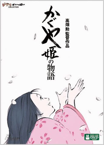 The Tale Of Princess Kaguya