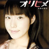 Orihime / Saori Goto