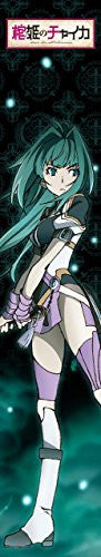 Hitsugi no Chaika - Akari Acura - MofuMofu Scarf Towel - Towel (ACG)