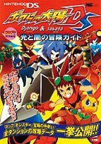 Lunar Knights Ds Django & Sabata Hikari To Yami No Bouken Guide Book / Ds