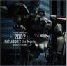 2002 / PATLABOR 2 the Movie "SOUND RENEWAL"