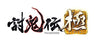 Toukiden Kiwami (Koei Tecmo the Best)