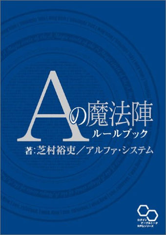 A No Mahoujin Rule Book (Login Table Talk Rpg Series)