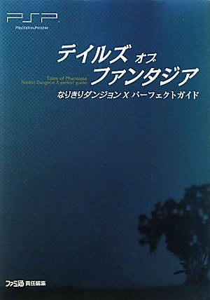 Tales Of Phantasia Narikiri Dungeon X Perfect Guide Book / Psp