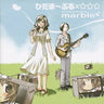 Hidama~rble x ☆☆☆ / marble