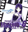 Memories Off #5 Togireta Film Premium Collection 6 Mizuho