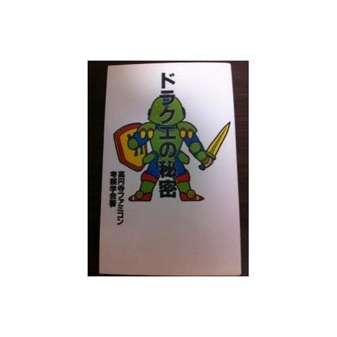 Secret Of The Dragon Quest Fan Book