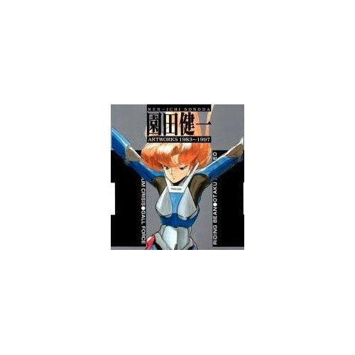 園田健一 Artworks 1983-1997 Bubblegum Crisis Artworks 1983 1997 - Solaris Japan