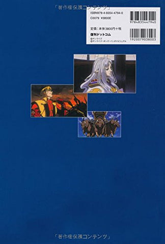 Sunrise Art Works / The Vision Of Escaflowne Tv & Movie Analytics Illustration Art Book