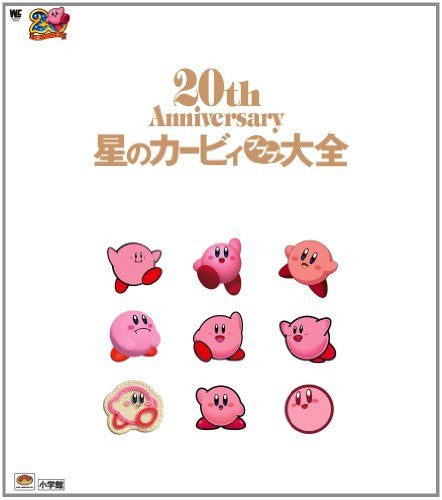The Kirby Pupupu Daizen 20th Anniversary Encyclopedia Art Book