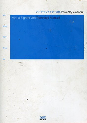 Virtua Fighter 3tb Technical Manual Book / Dc