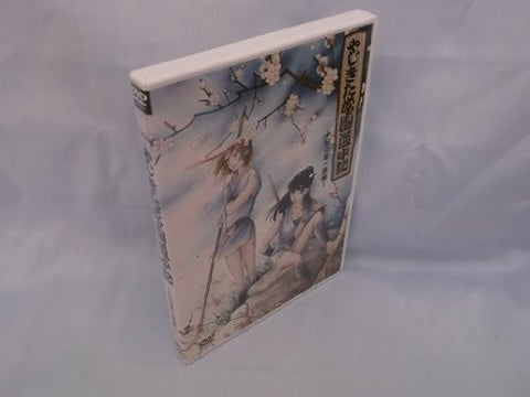 Yajikita Gakuen Douchuki Vol.1