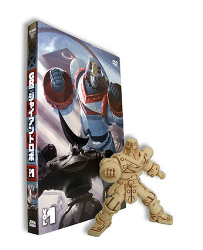 GR-GIANT ROBO- ミレニアムBOX〈限定生産・8枚組〉 Amazon.co.jp GR-GIANT ROBO- ミレニアムBOX〈限定生産・8枚組〉 Amazon.co.jp