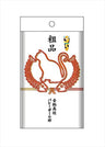 Haikyuu!! - Parody Soshima Towel - Towel - Nekoma High School (Ensky)