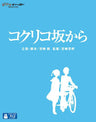 From Up On Poppy Hill / Kokurikozaka Kara