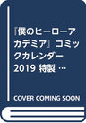 Boku no Hero Academia - Comic Calendar 2019 - Himekuri Calendar with Special Can