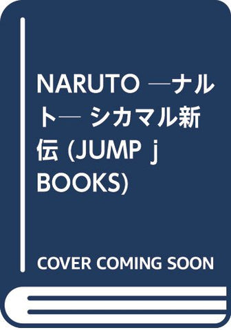 Naruto - Shikamaru Shinden
