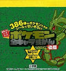 Pokemon All Character Encyclopedia Sticker Book #2
