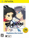 Senran Kagura Shinovi Versus -Shoujotachi no Shoumei- (Playstation Vita the Best)