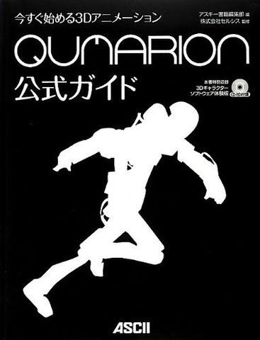 Imasugu Hajimeru 3 D Animation Qumarion Official Guide Book W/Cd