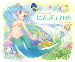 The Little Mermaid   Pop Wonderland: Little Mermaid