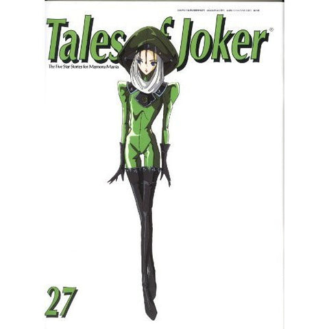 Tales Of Joker 27 The Five Star Stories For Mamoru Mania Art Book #27