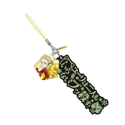 Yuri!!! on Ice - Yuri Plisetsky - Dialogue Strap - Earphone Jack Accessory - Rubber Strap - Strap