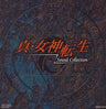 Shin Megami Tensei Sound Collection