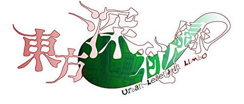 Touhou Shinpiroku Urban Legend in Limbo