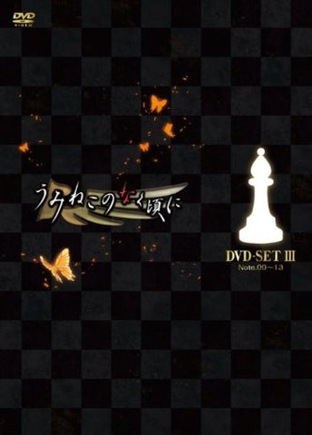 Umineko No Naku Koro Ni DVD Set 3